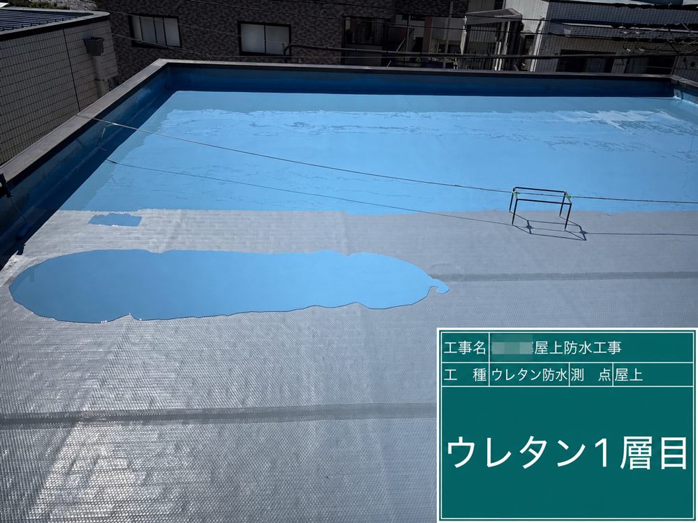 屋上全体にウレタン防水材の1層目を均一に塗布します。 写真