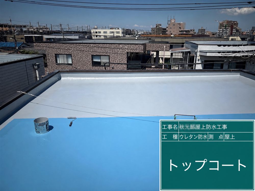 防水層を紫外線や風雨から保護するトップコートを施工し、屋上防水工事を仕上げます。 写真